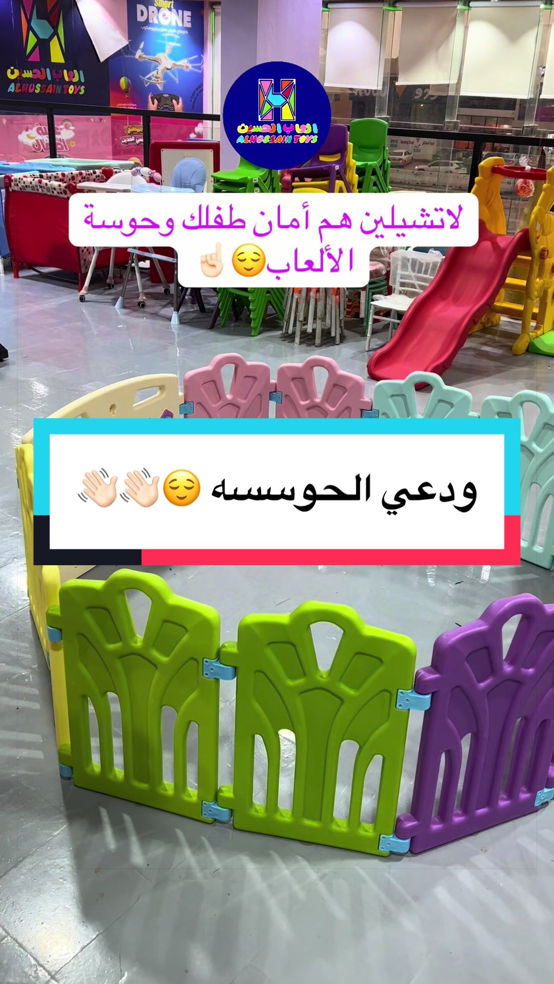 @العاب الحسين