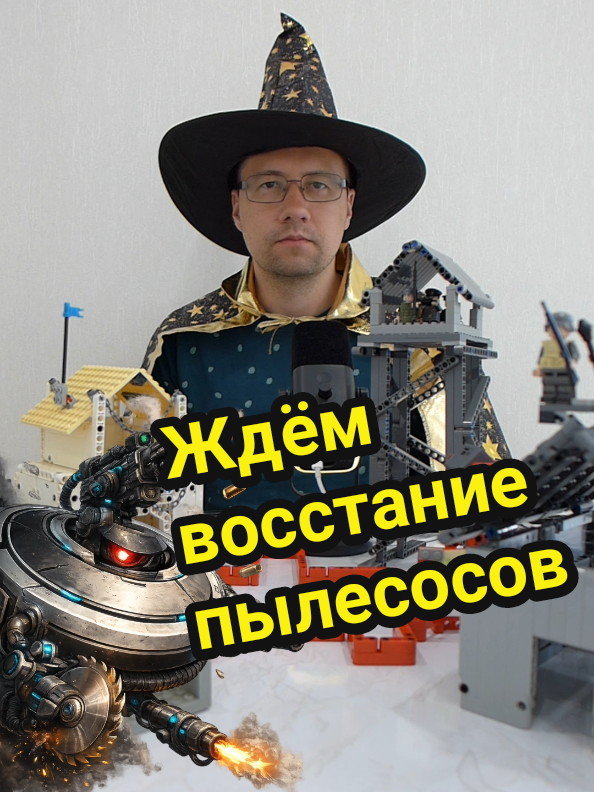 @Таракан-Оракул