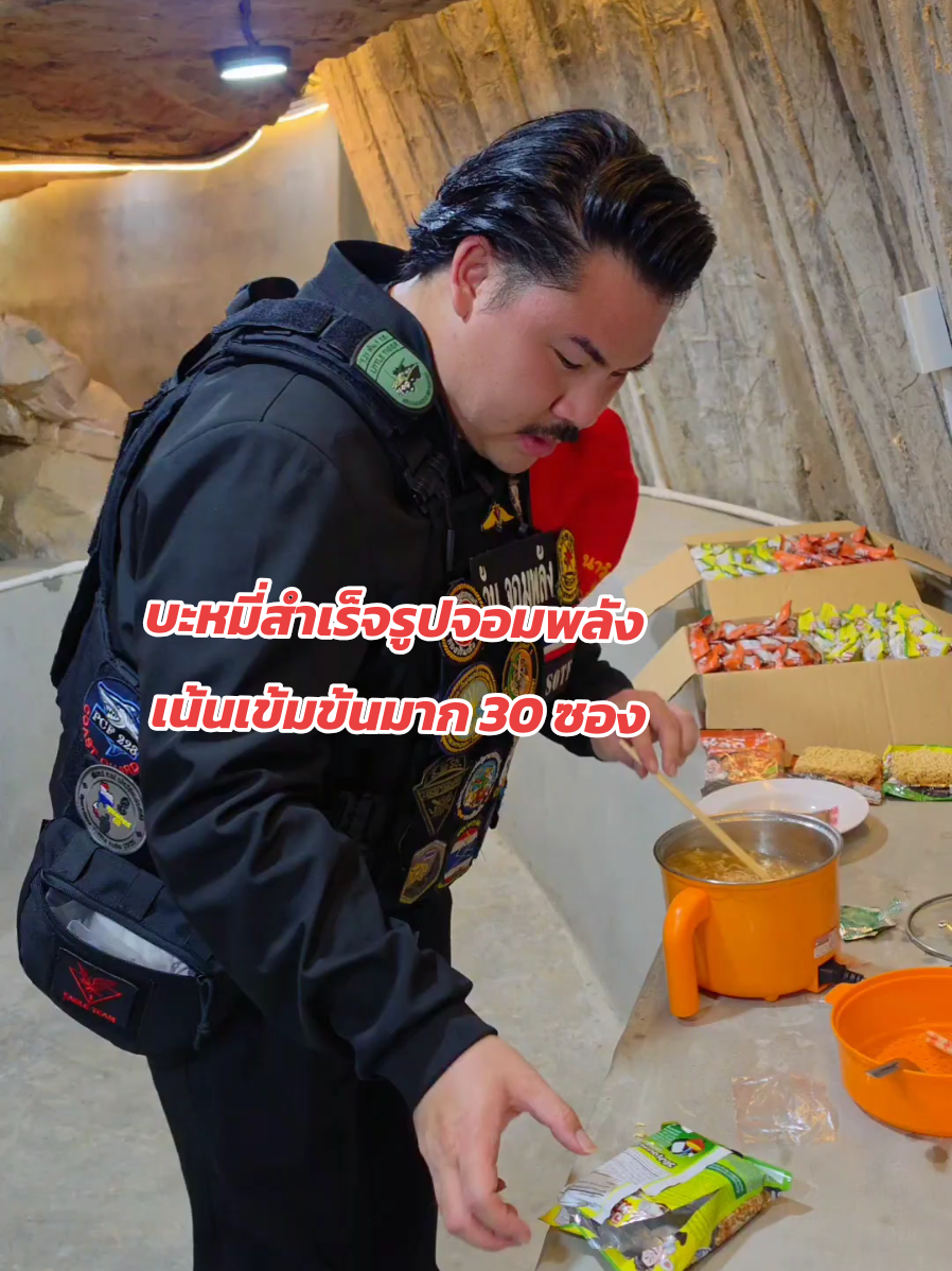 @กันจอมพลัง