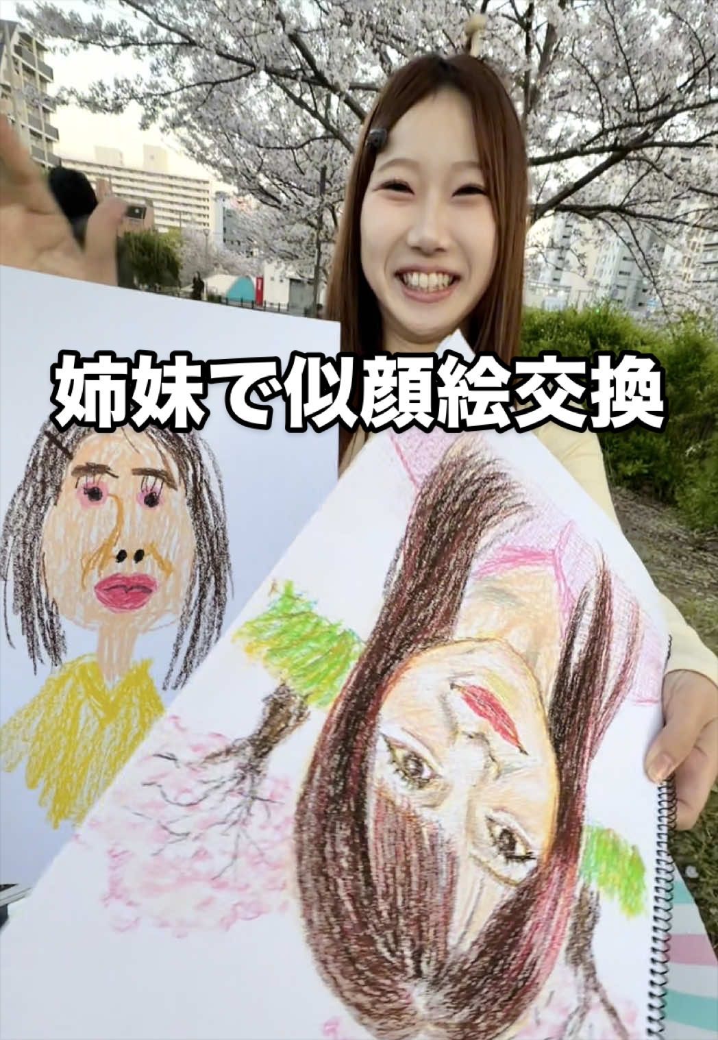 @ヒステリック姉妹なの