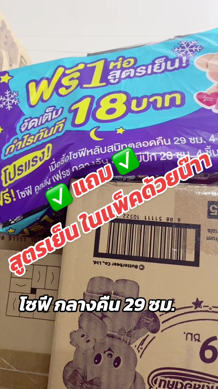 @ธิดา ค้าส่ง88