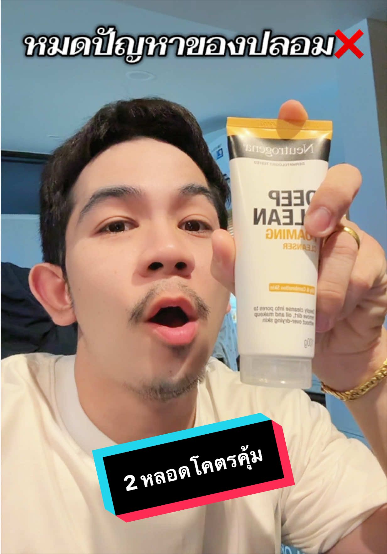 @เจมรีวิวแต่ของดี 😎