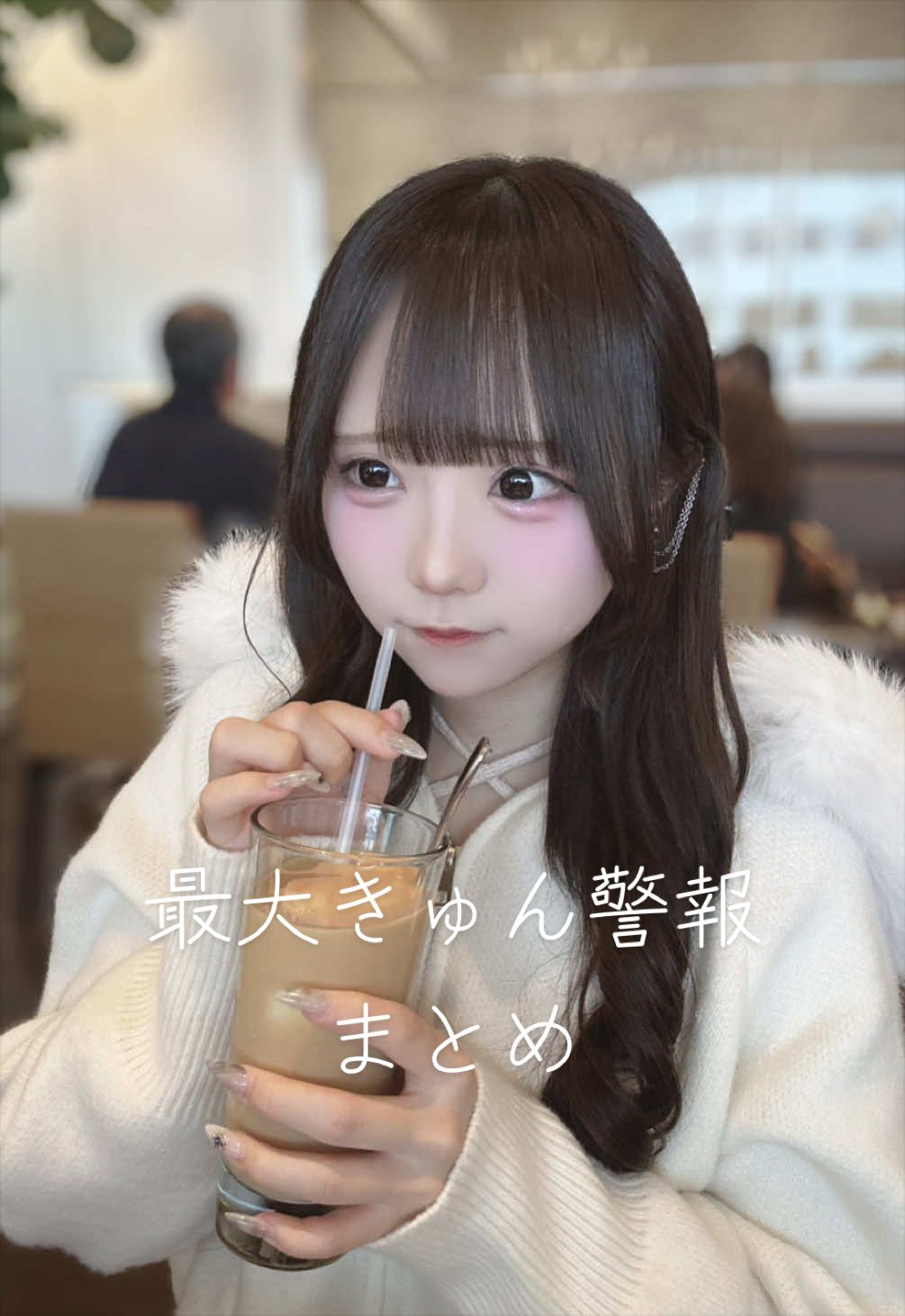 @ちの