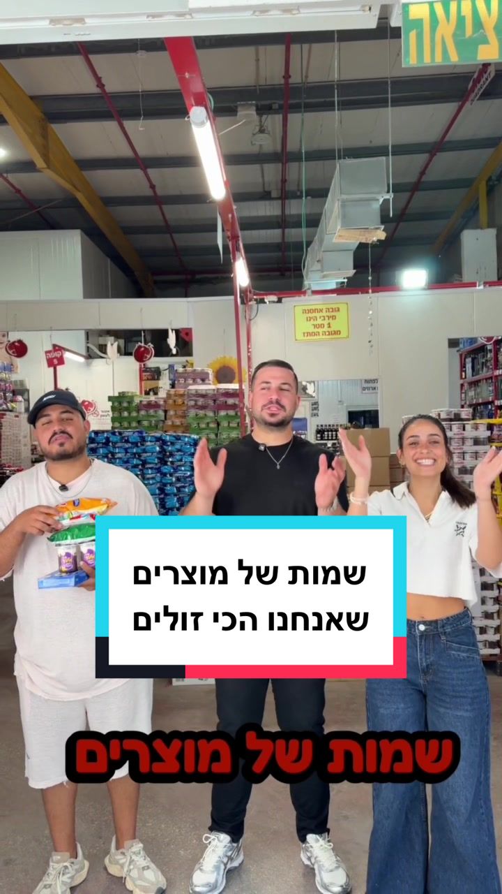 @רימון חזן - סופר סיטונאות