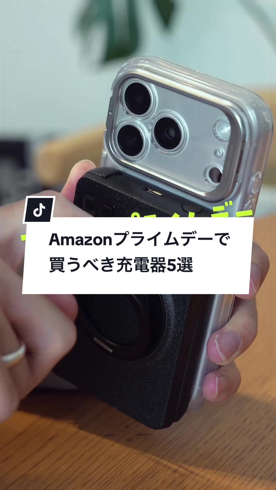 @たける｜iPhone&times;便利ガジェット