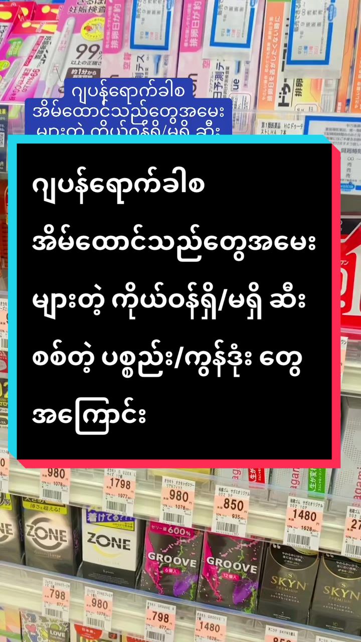 @BURMESE MAHAYTHIš²š²šÆšµ