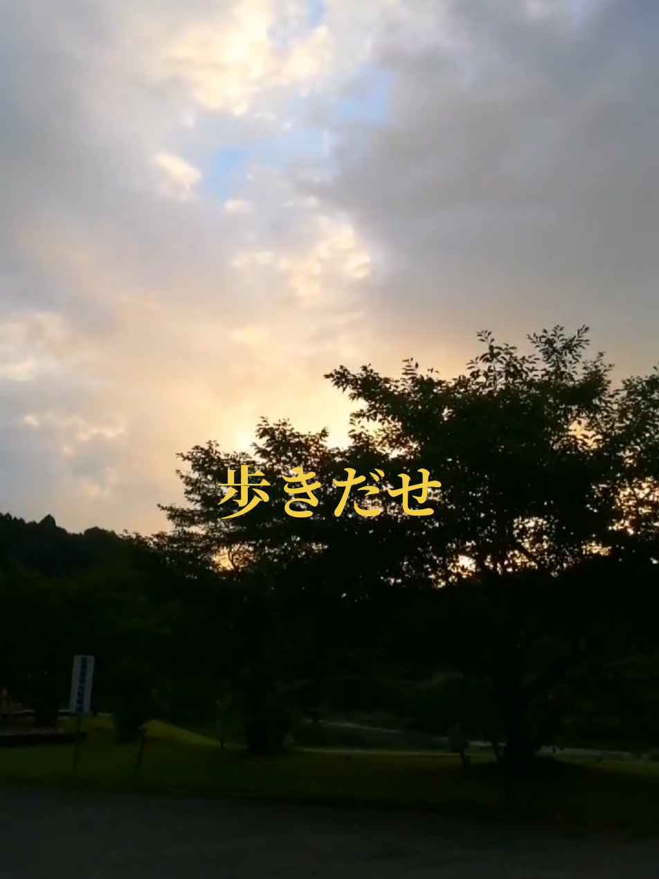 @ナツロキ🎶音楽と⛰️風景と😃😃一緒に