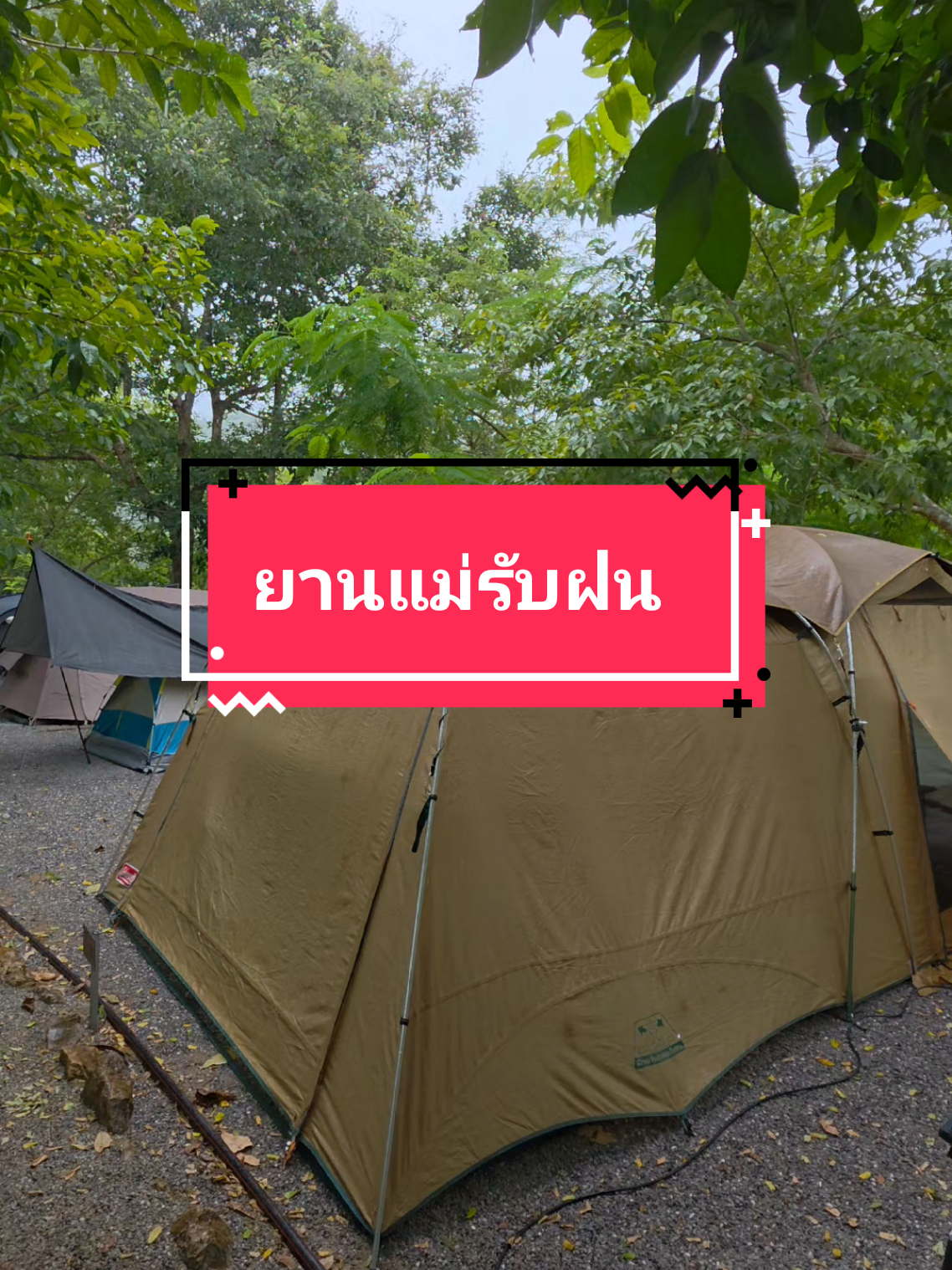 @ชวนกันเที่ยว By Nan