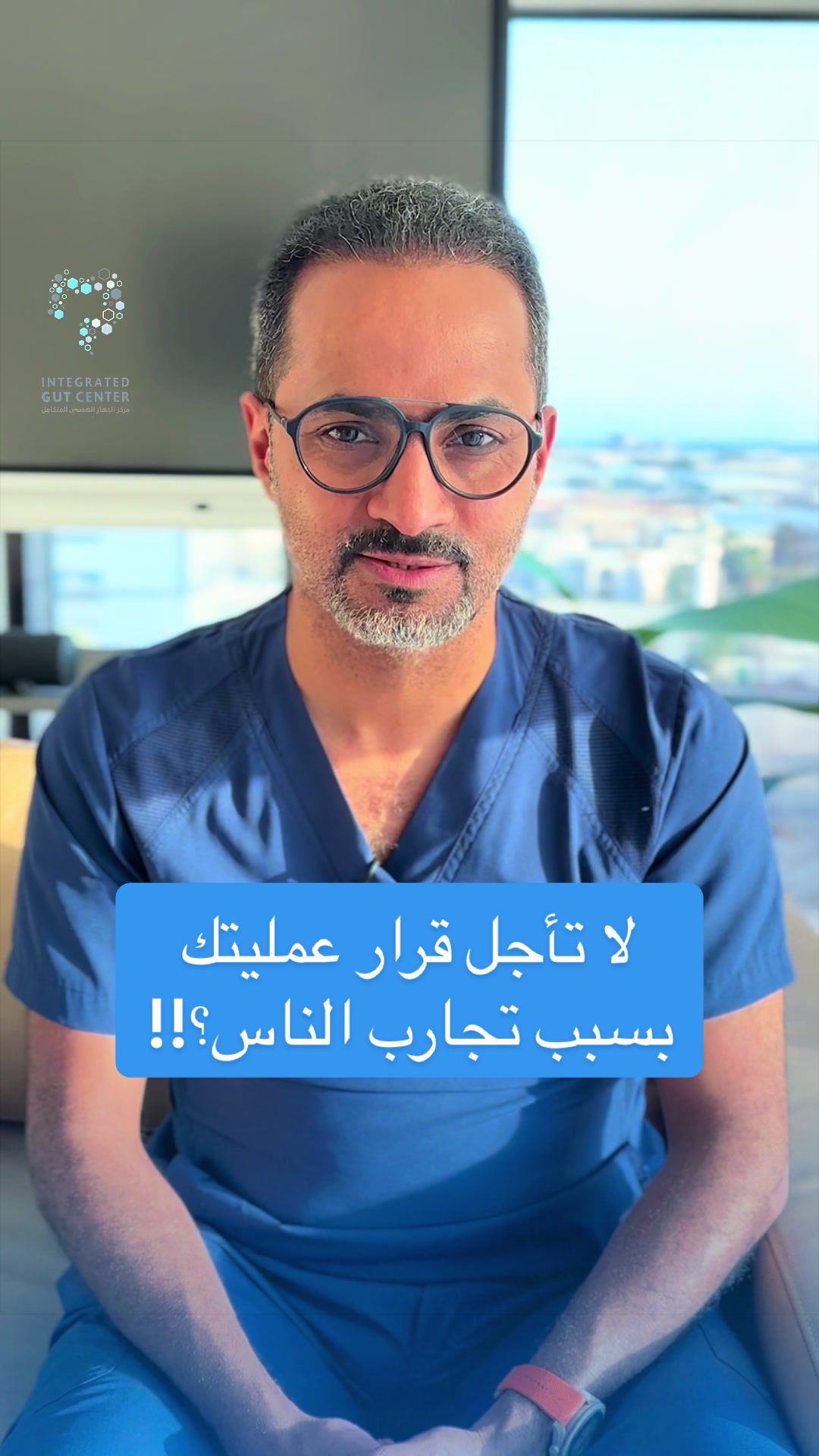 @مركز الجهاز الهضمي المتكامل