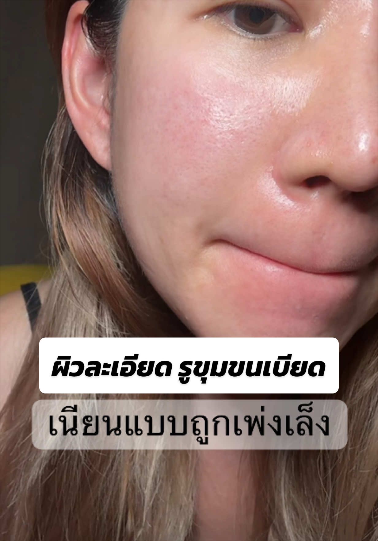 @belittlenerdช่องคุณเตย