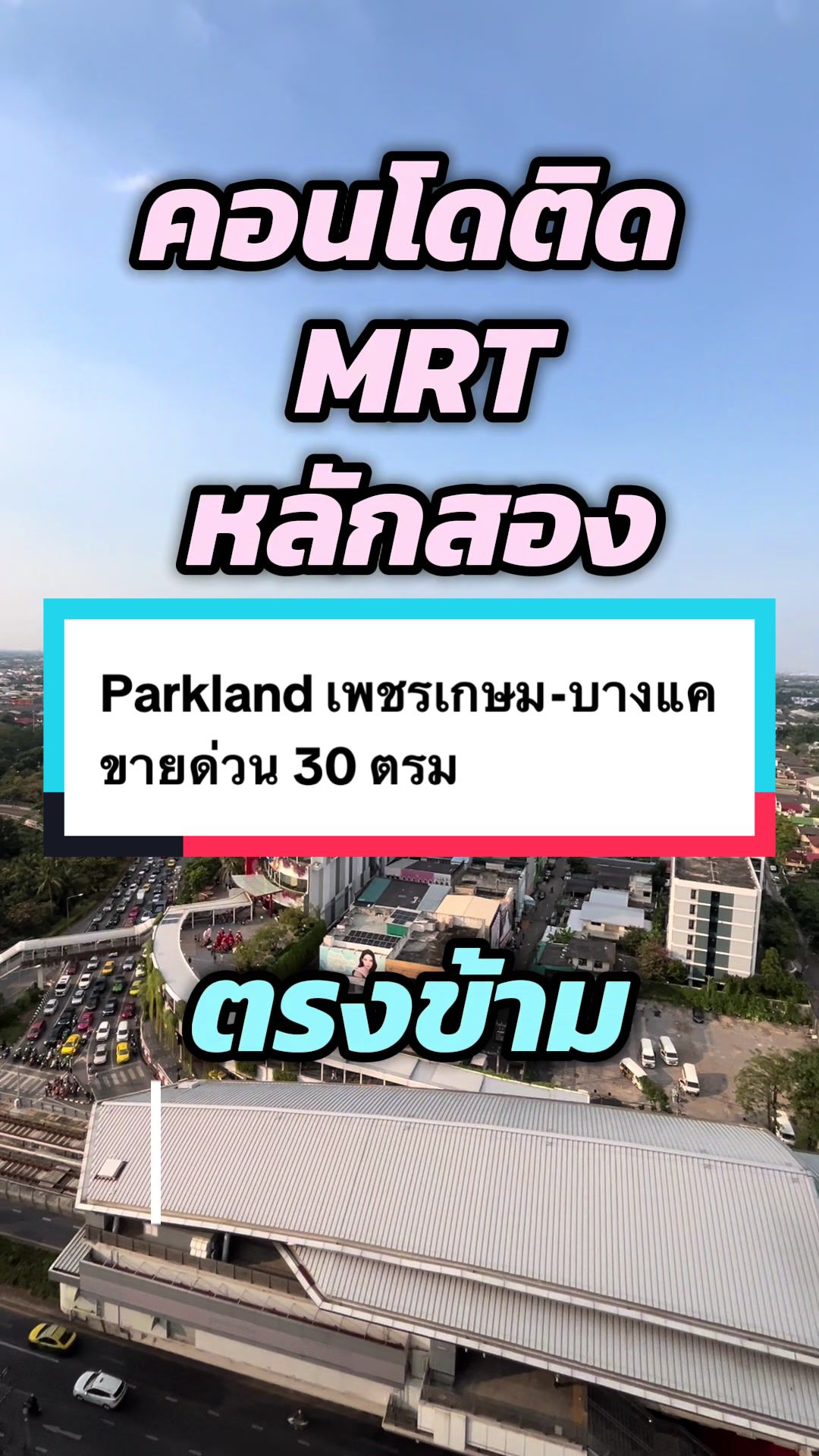 @เปิ้ลอสังหา