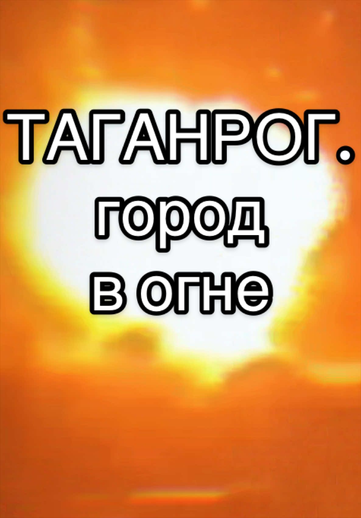 @Valeriy Evsin