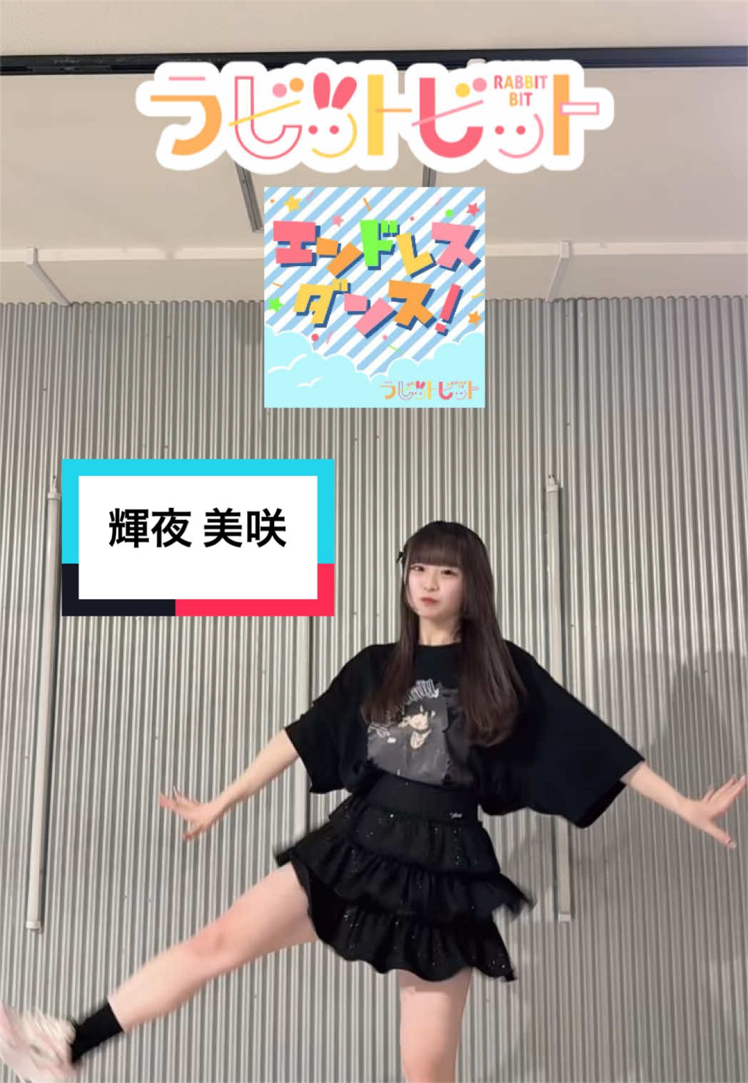 @うさちゃんず