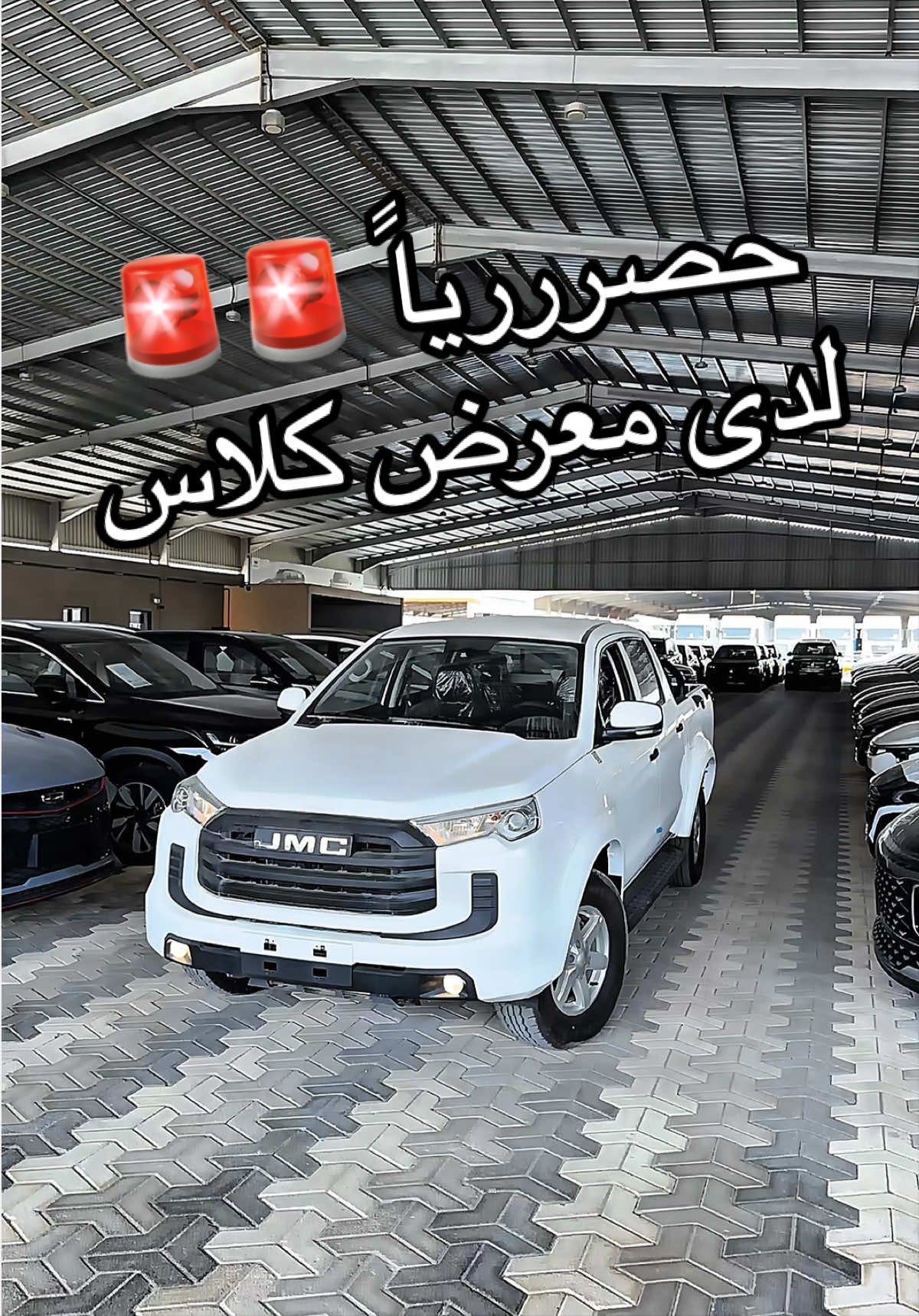 @معرض كلاس للسيارات