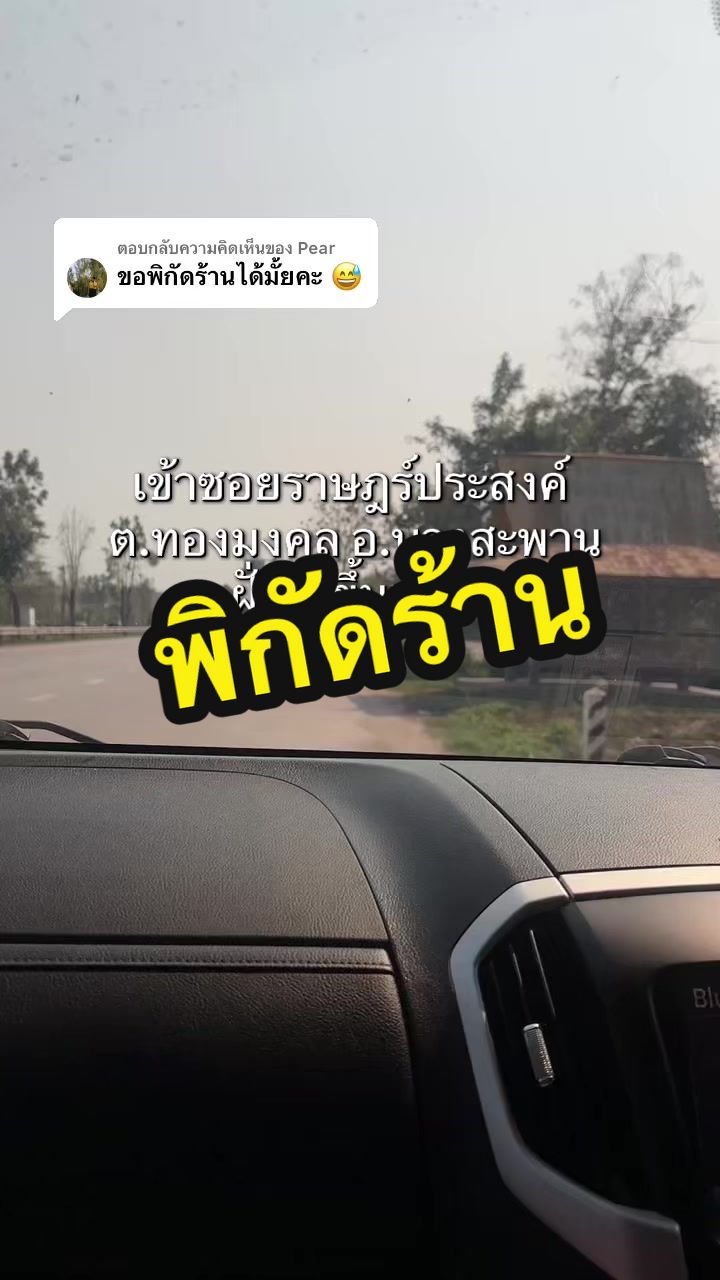 @นิวชอบกินหมูยอ