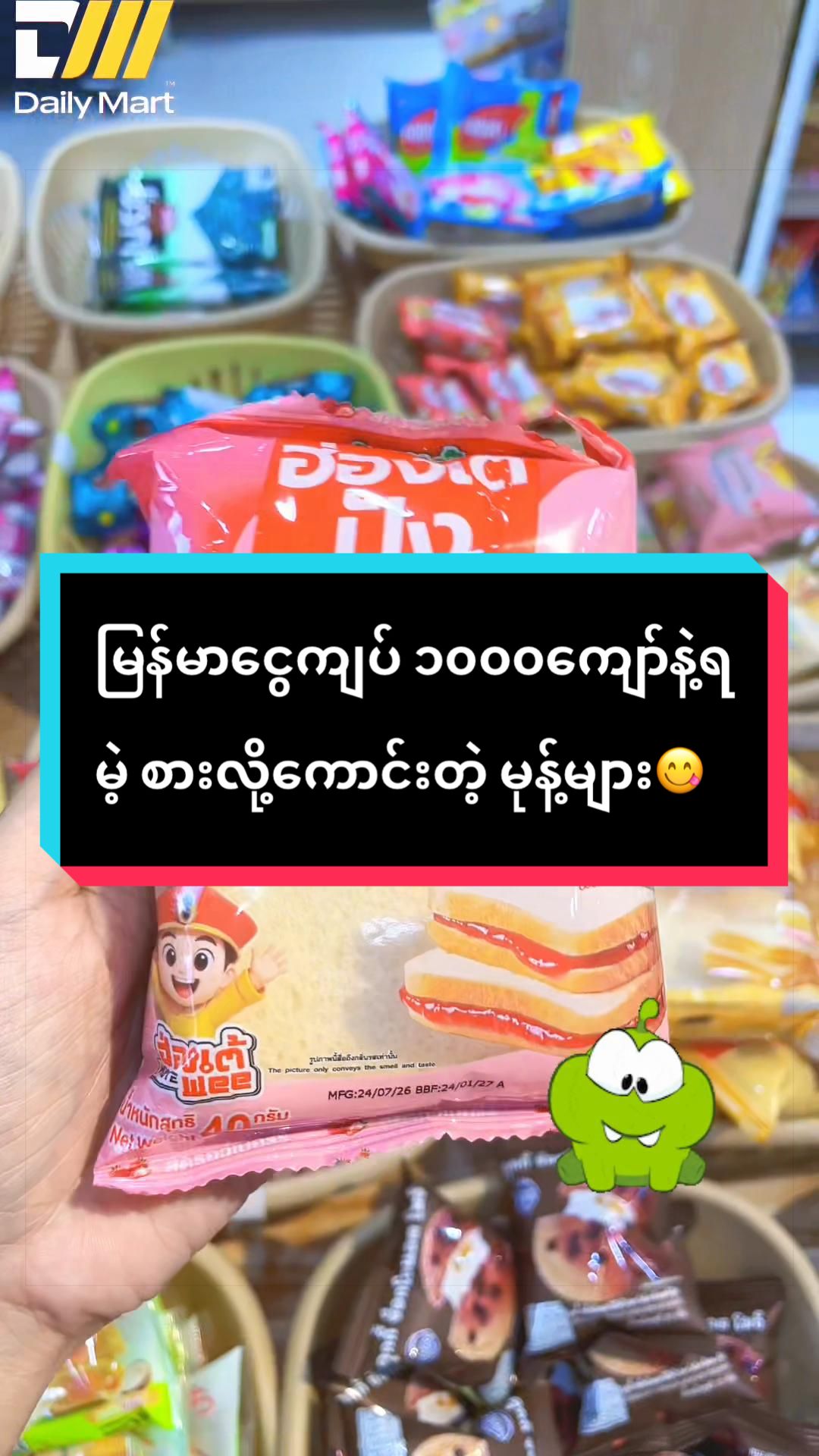 @Daily Mart