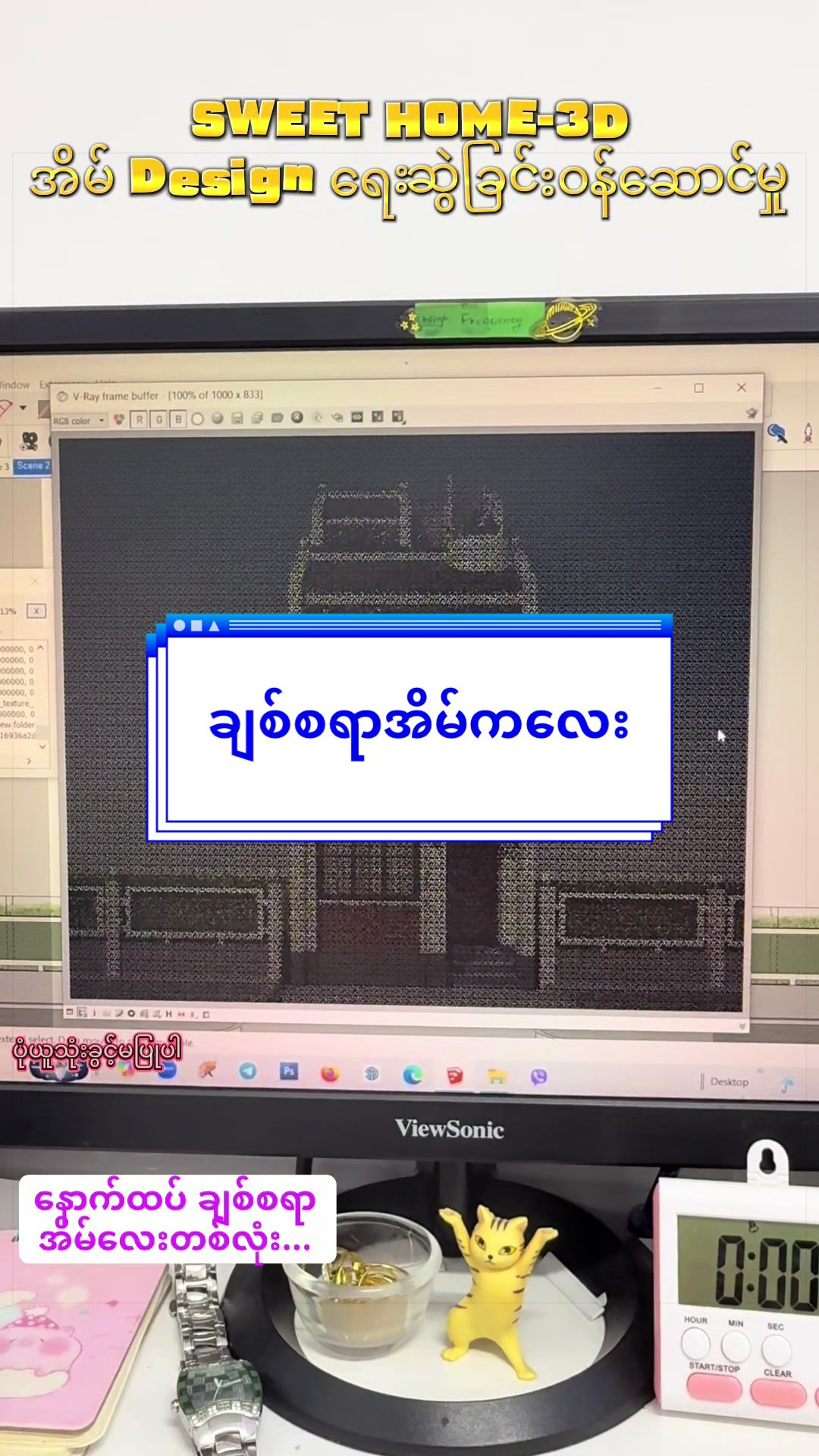 @SWEET HOME -3D