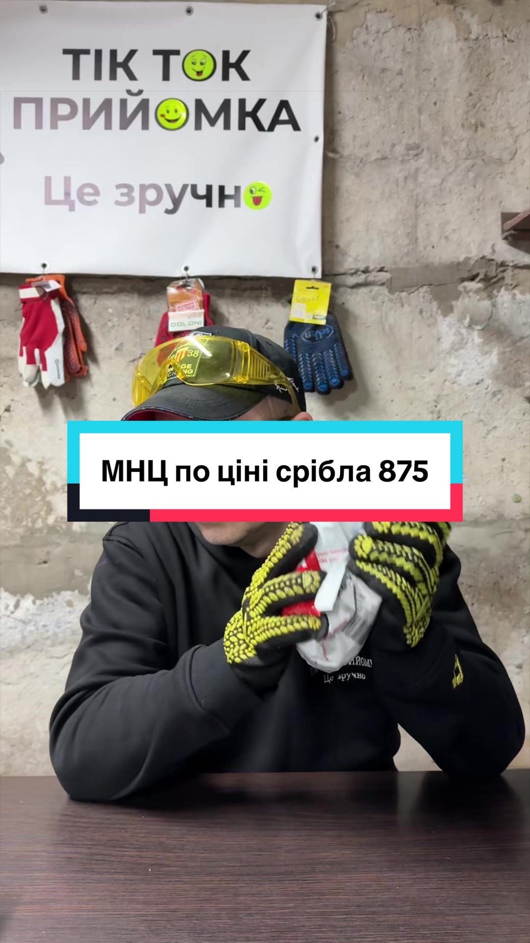 @Tik Tok прийомка