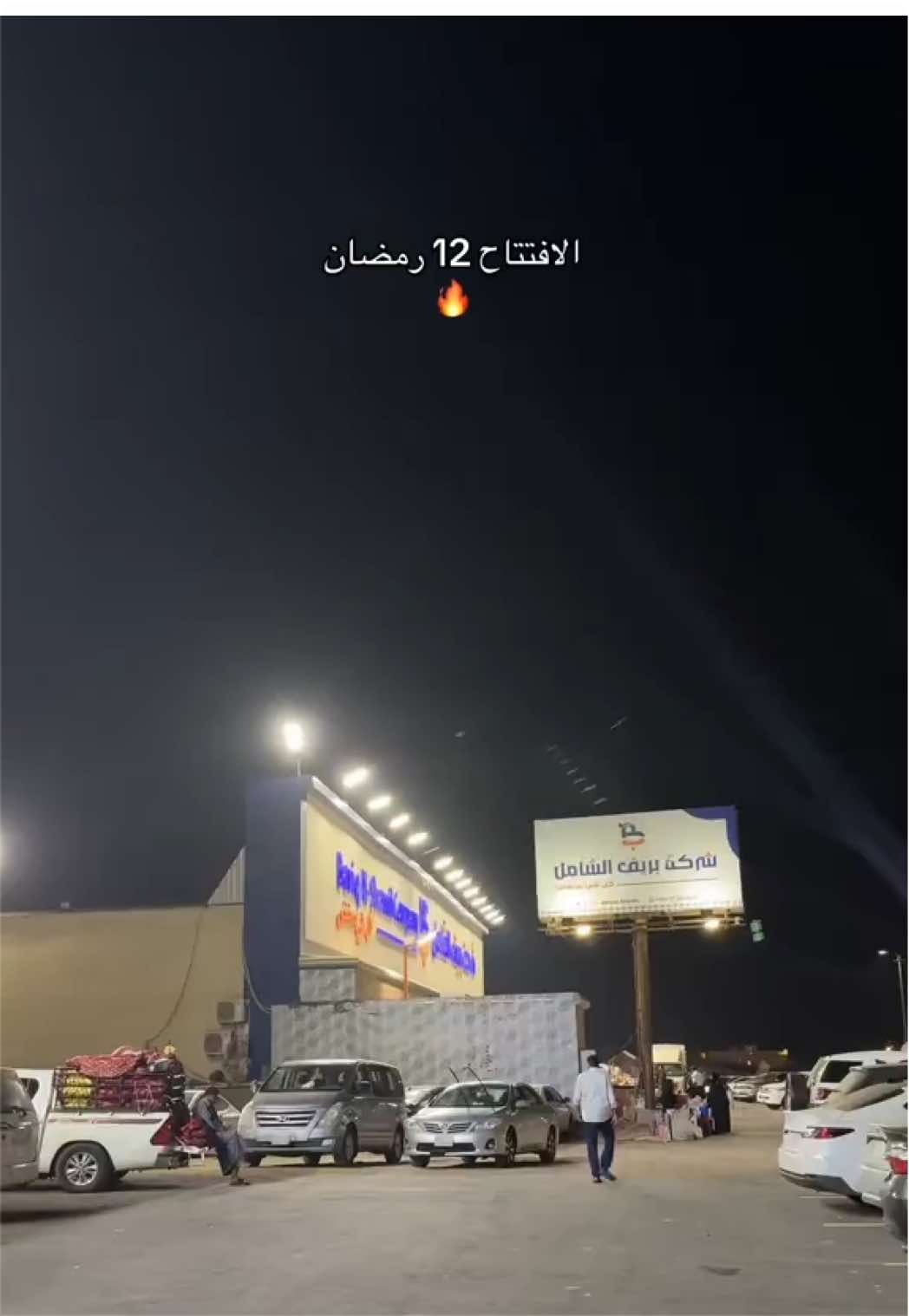 @امجاد | تغطيات ❣️
