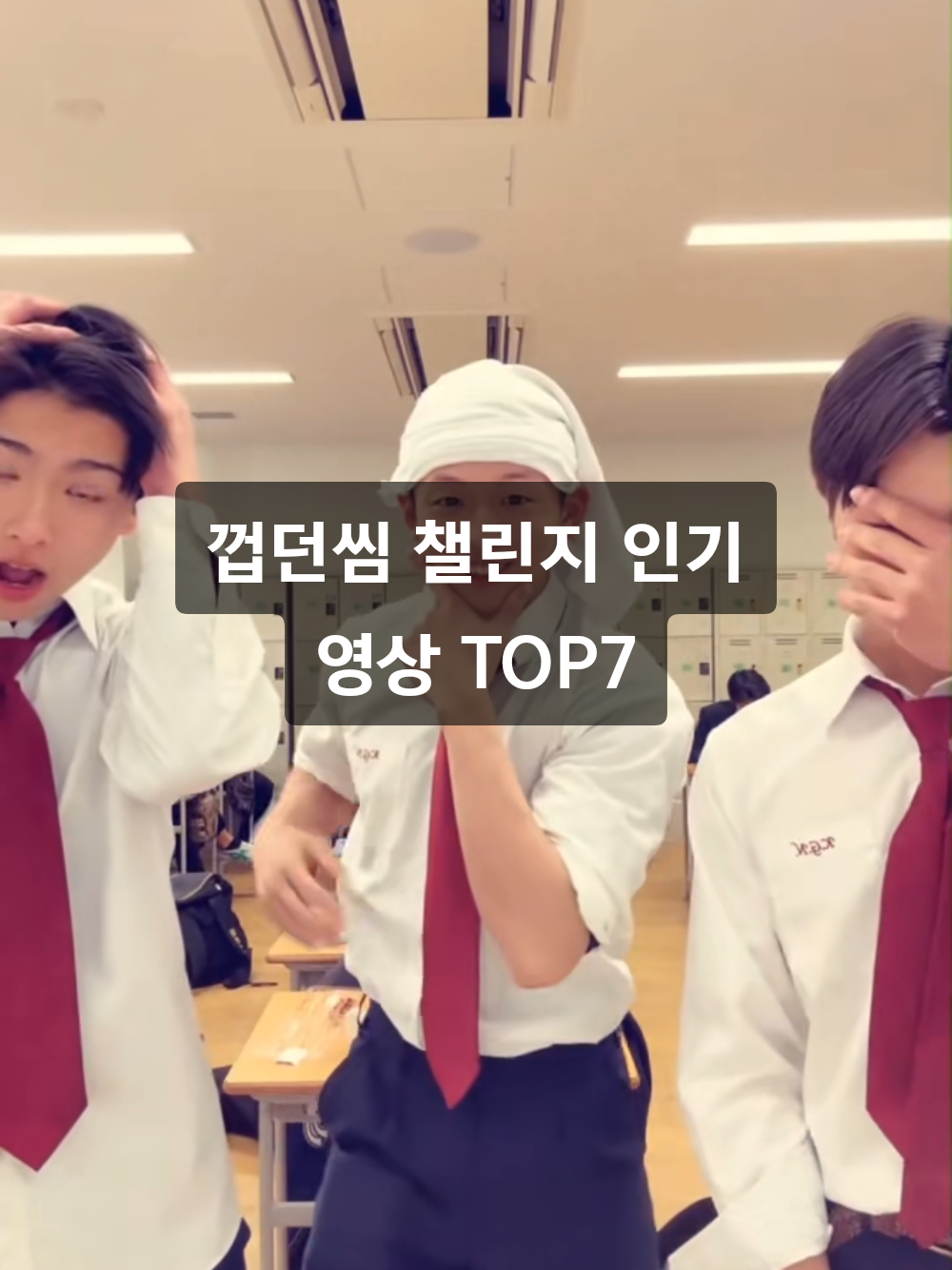 @틱톡맨