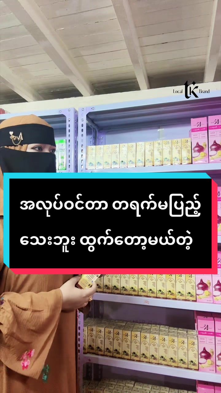 @TK Founder ❤️ Tin Zar Win