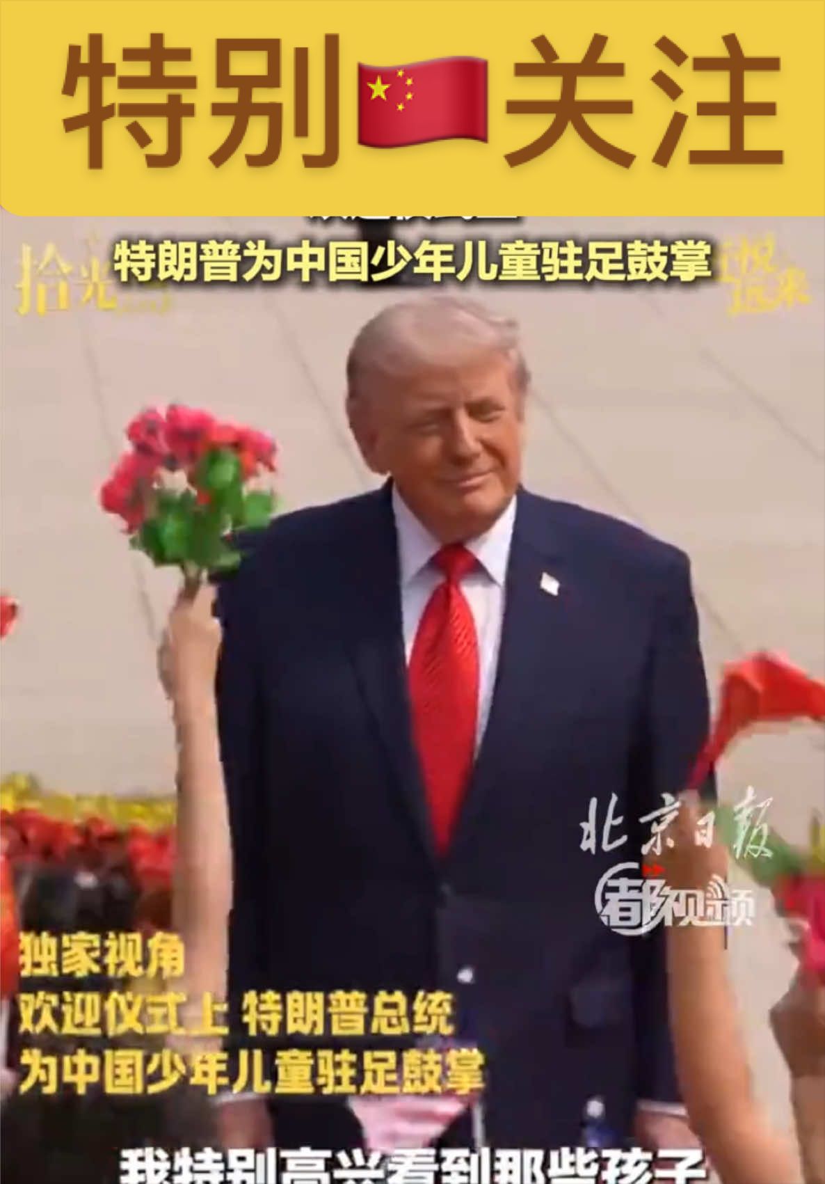 @这里是🇨🇳中国