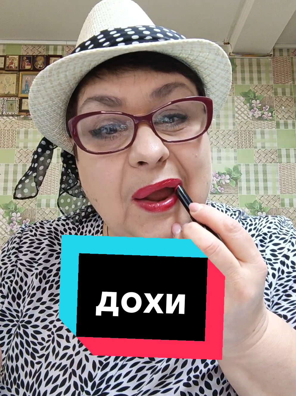 @Жующая Любаня
