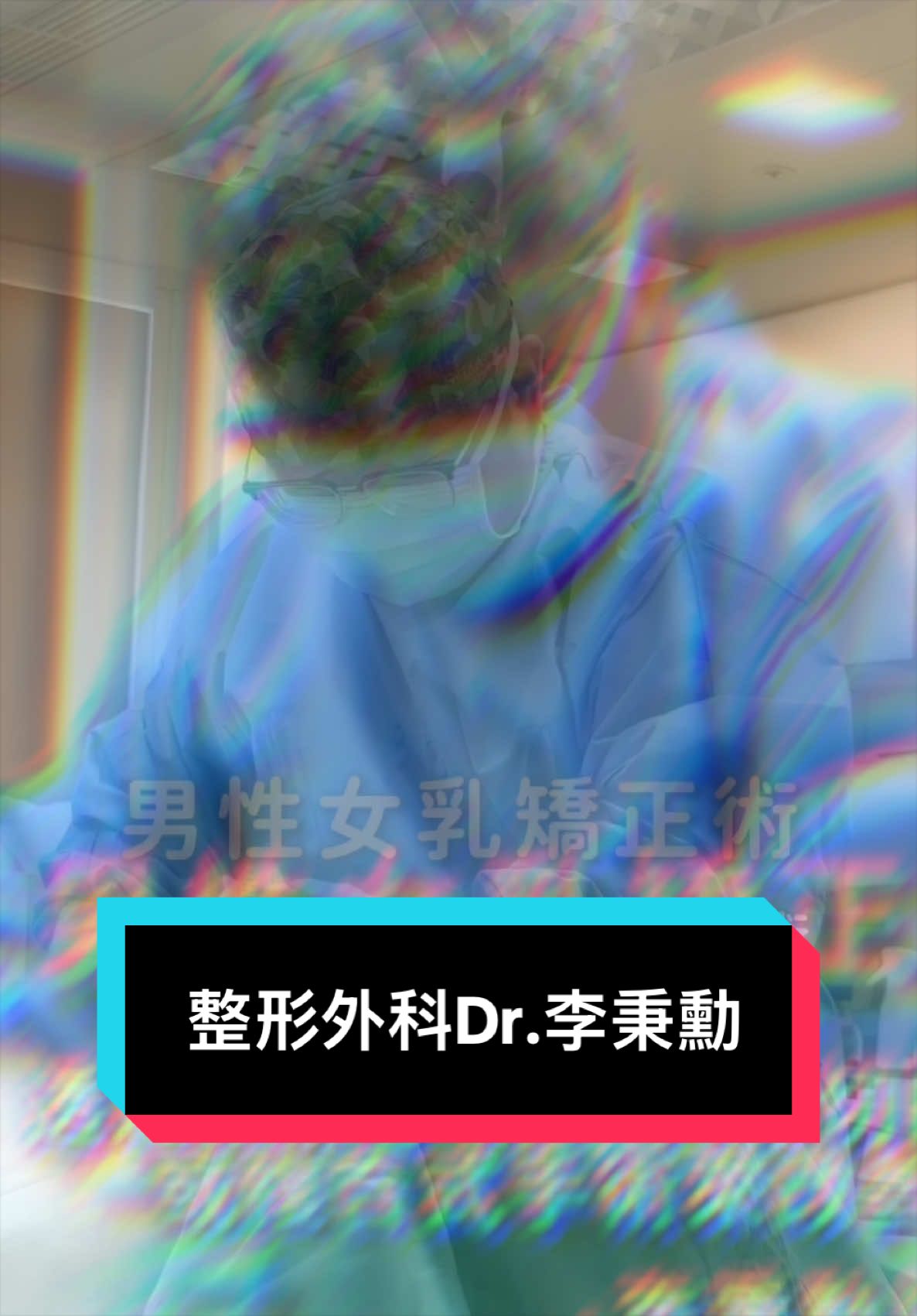 @雅丰診所 Aphrodite Clinic