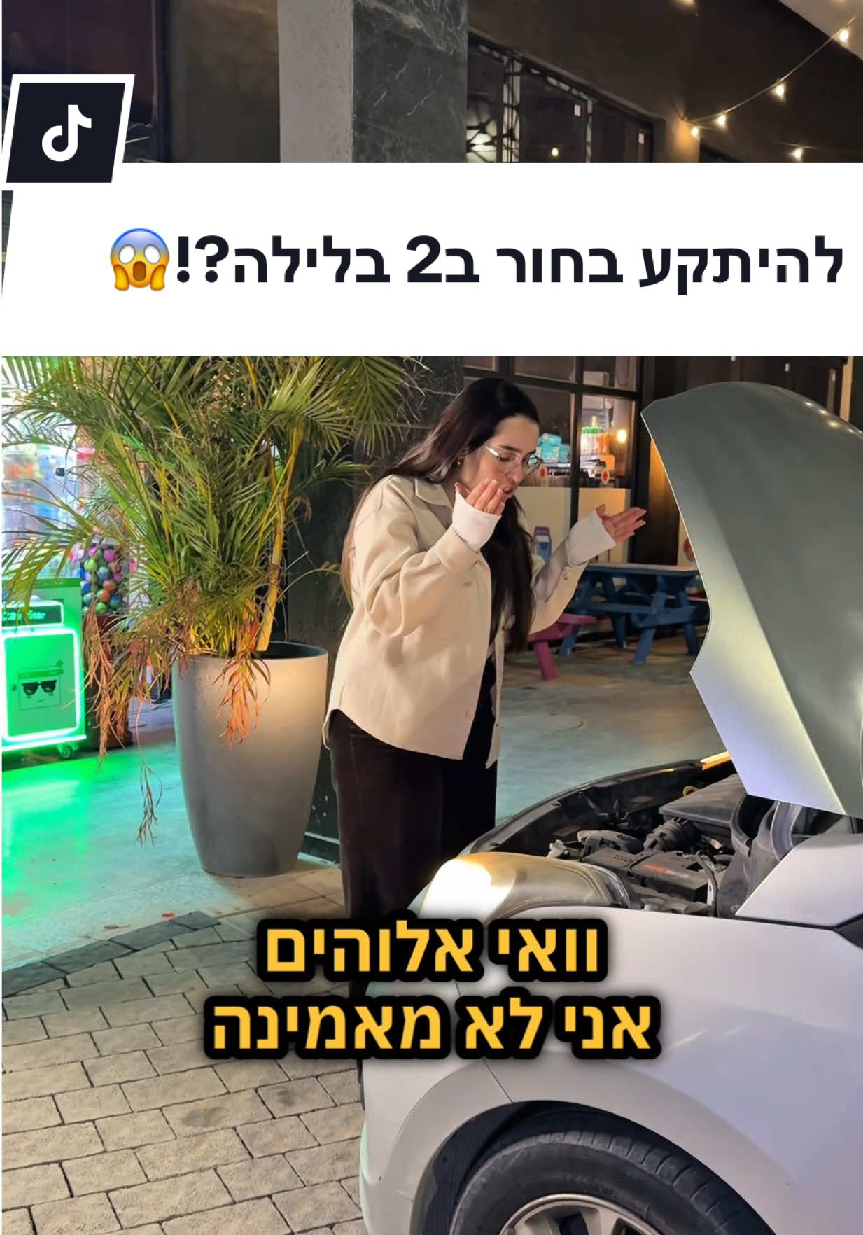 @הדרך הטובה אופקים