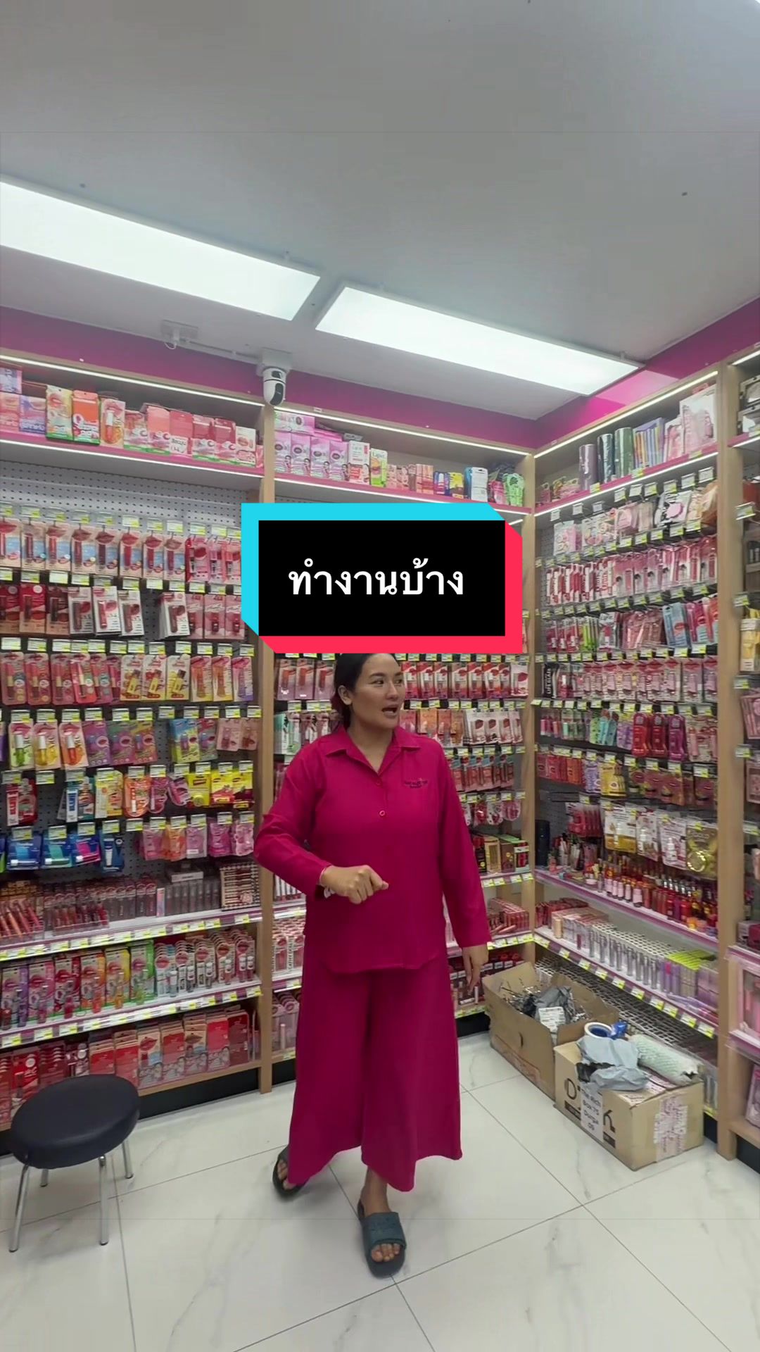 @มาดามเปรี้ยว MaMa แฝด 3 สาว