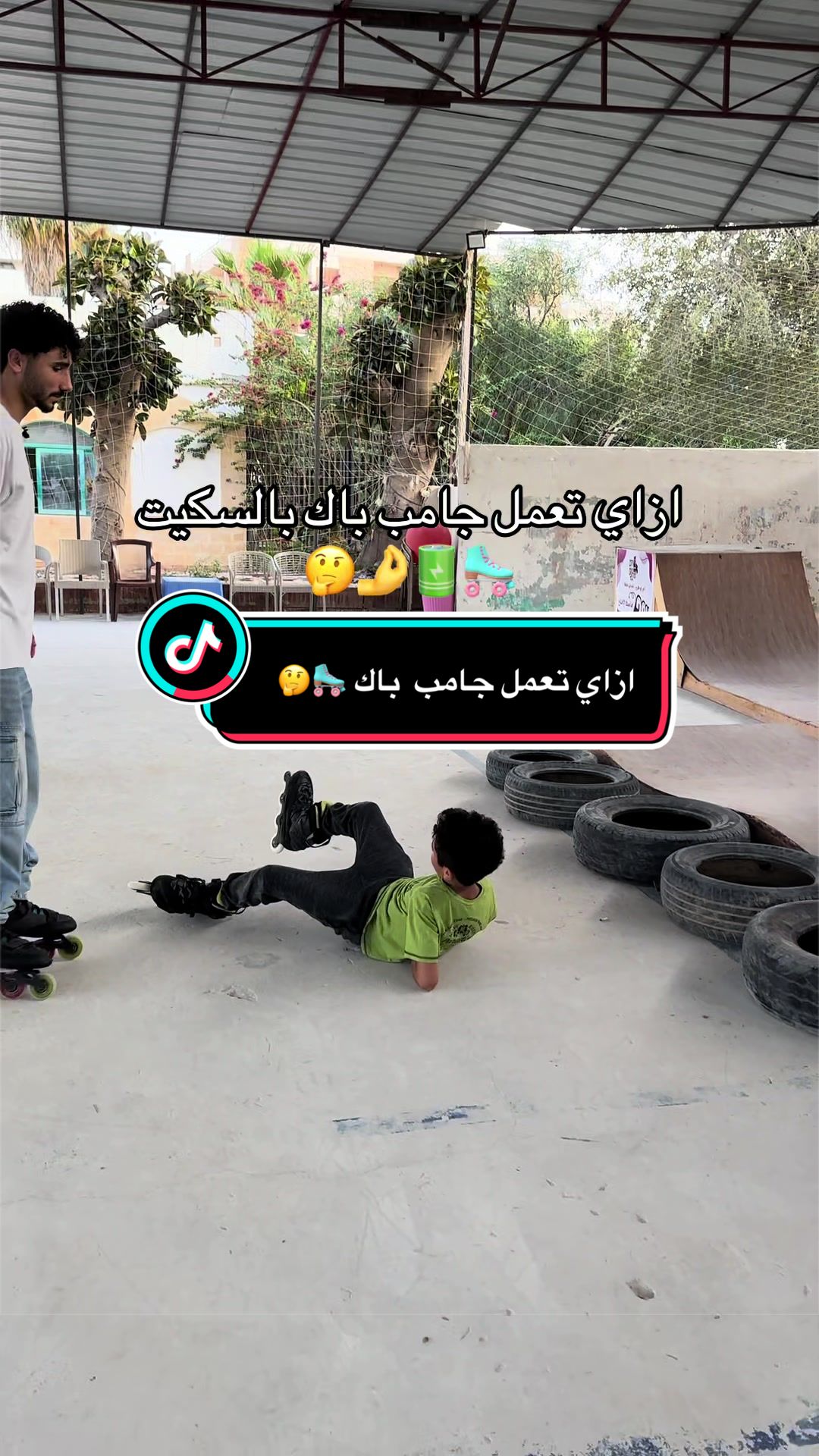 @city skate 🛼
