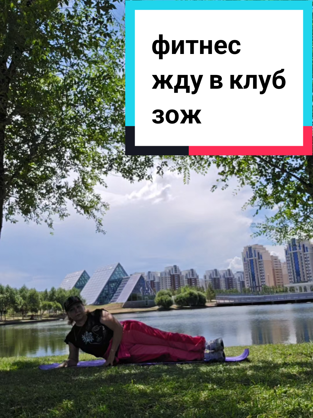 @фитнес - ЗОЖ-позитив