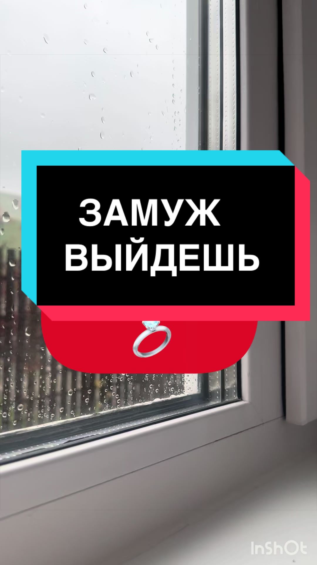 @Гадание