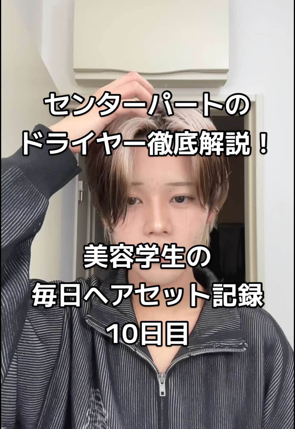@陽貴/美容学生