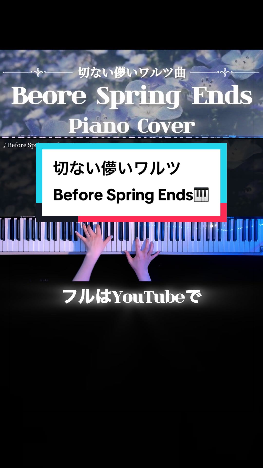 @CAFUNE-かふね- 弾いてみた