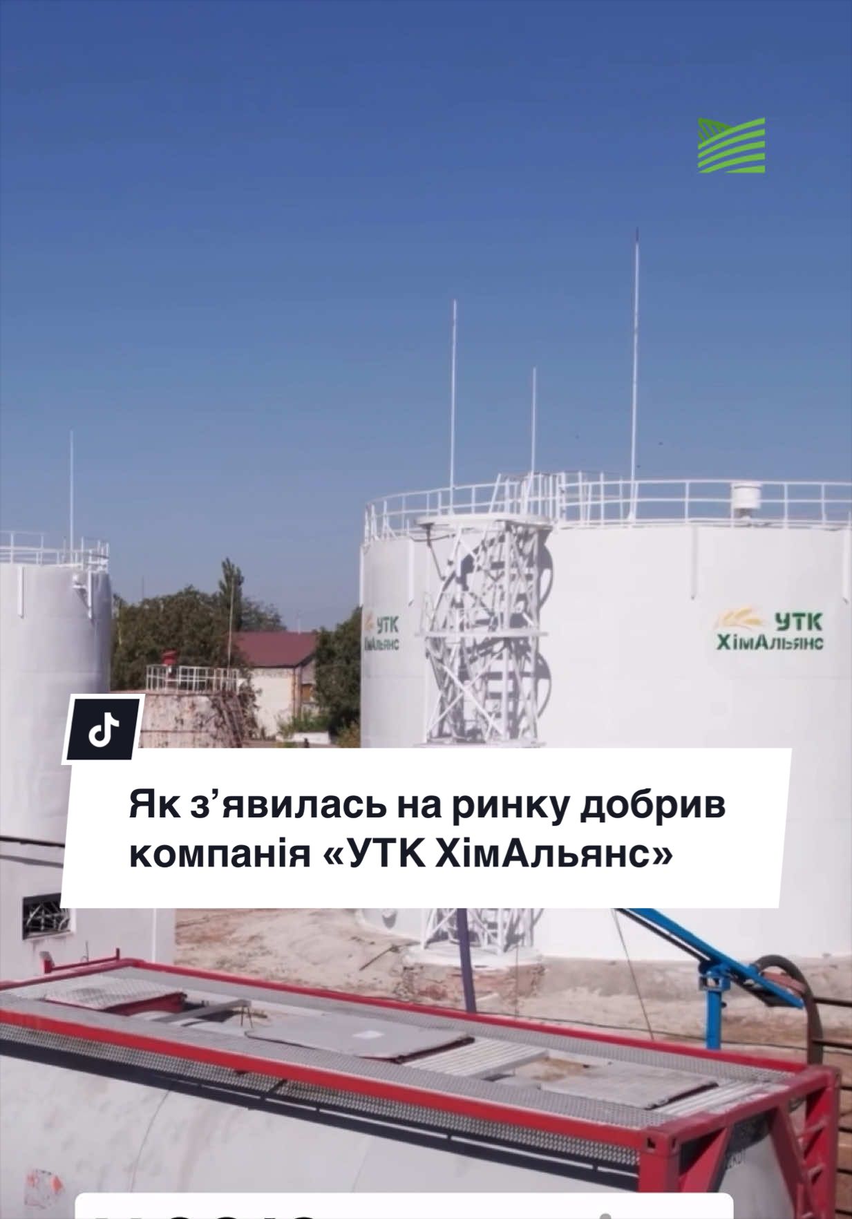 @Ku 🟨🟩 Lati &ndash; Agro Ukraine
