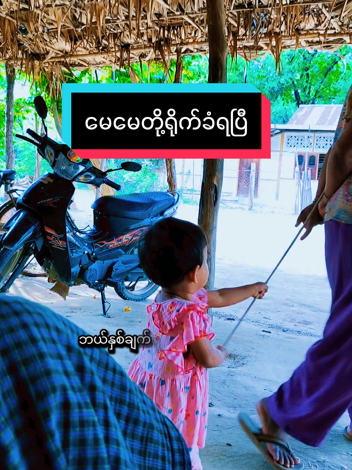 @နော်မေမြတ်မှူးသာ