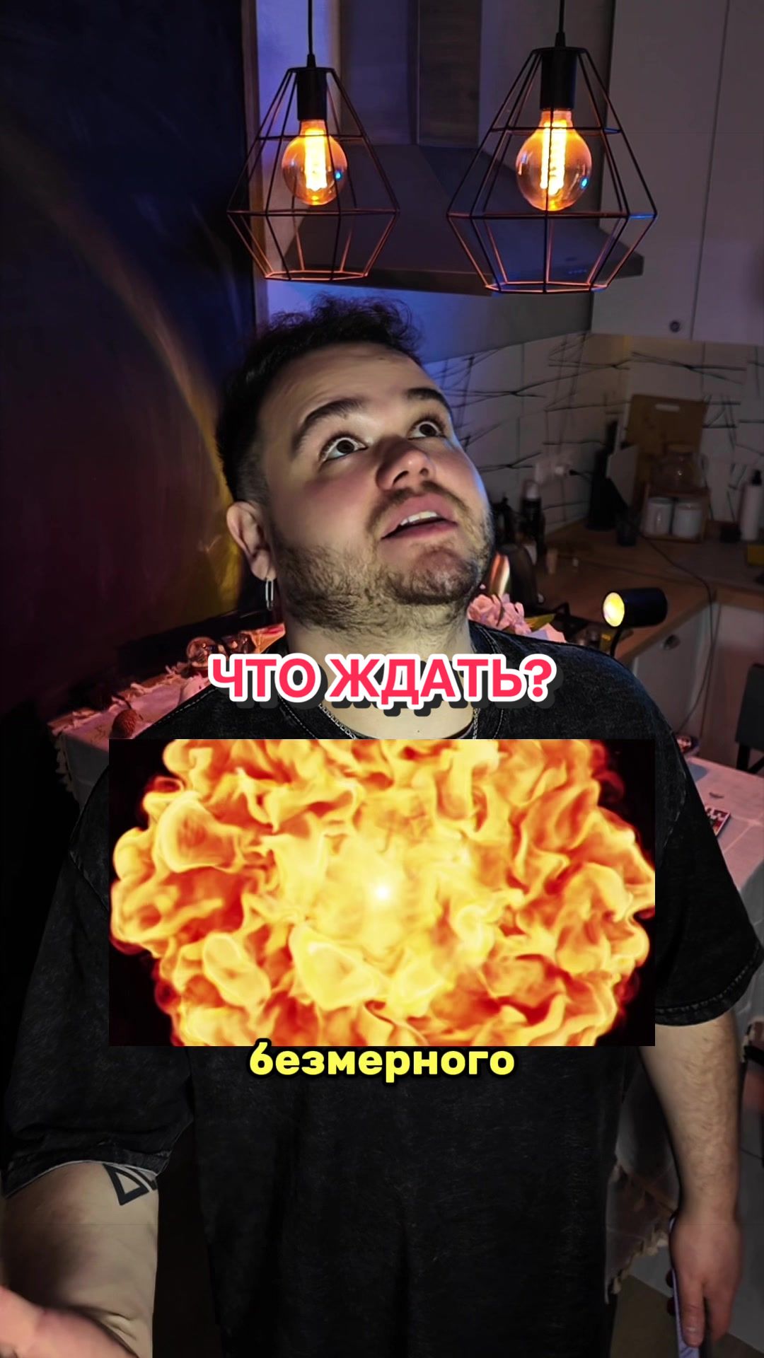 @Женя Белинский