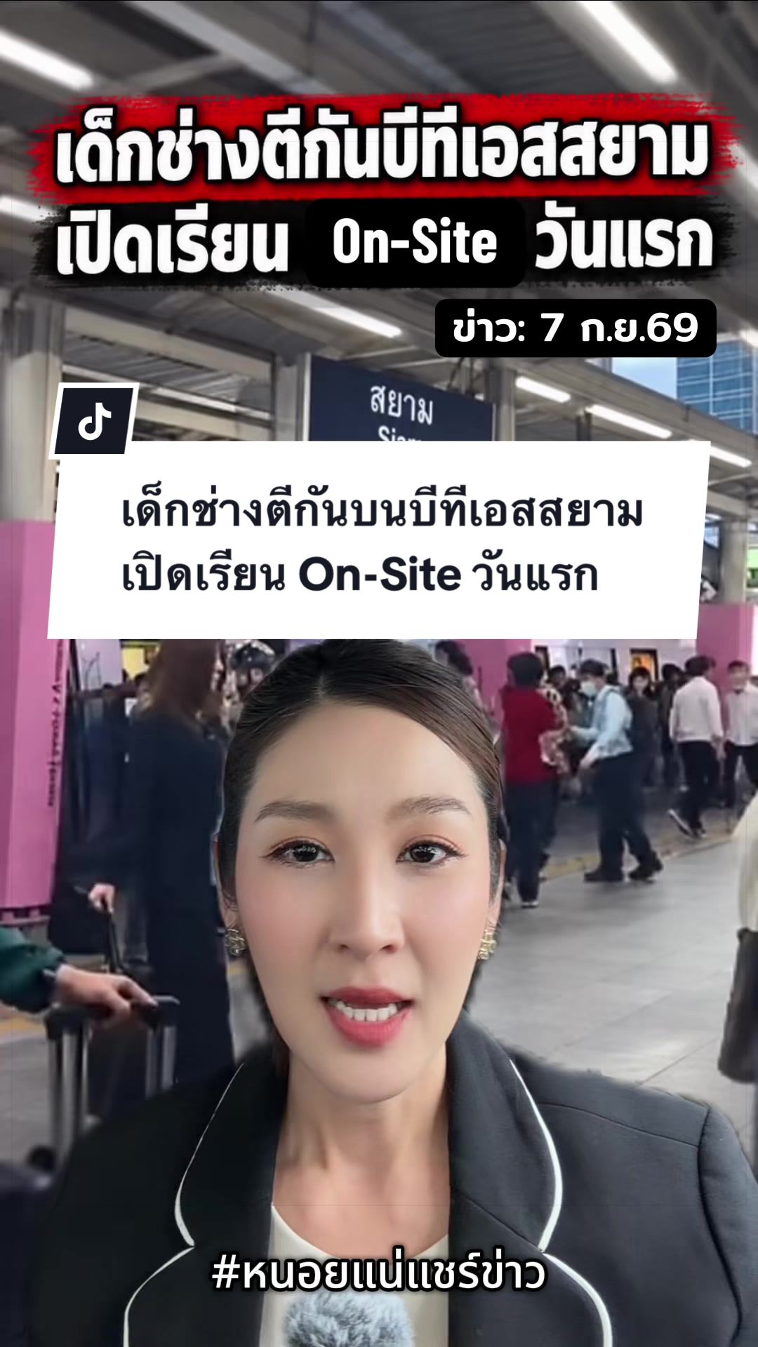 @หนอยแน่แชร์ข่าว