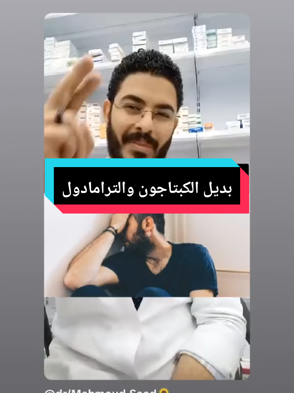@dr/Mahmoud Saad🌻