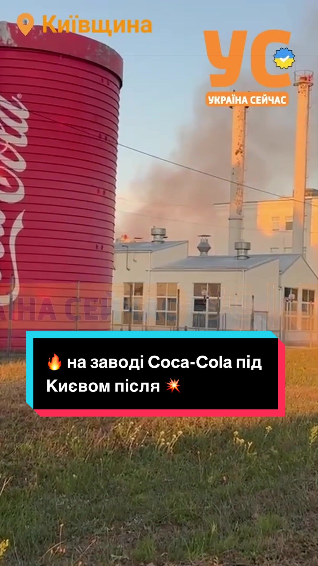 @УС: Україна Сейчас
