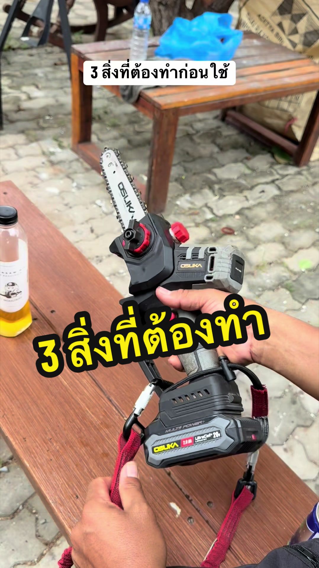 @อ้น บ้านทองกวาว