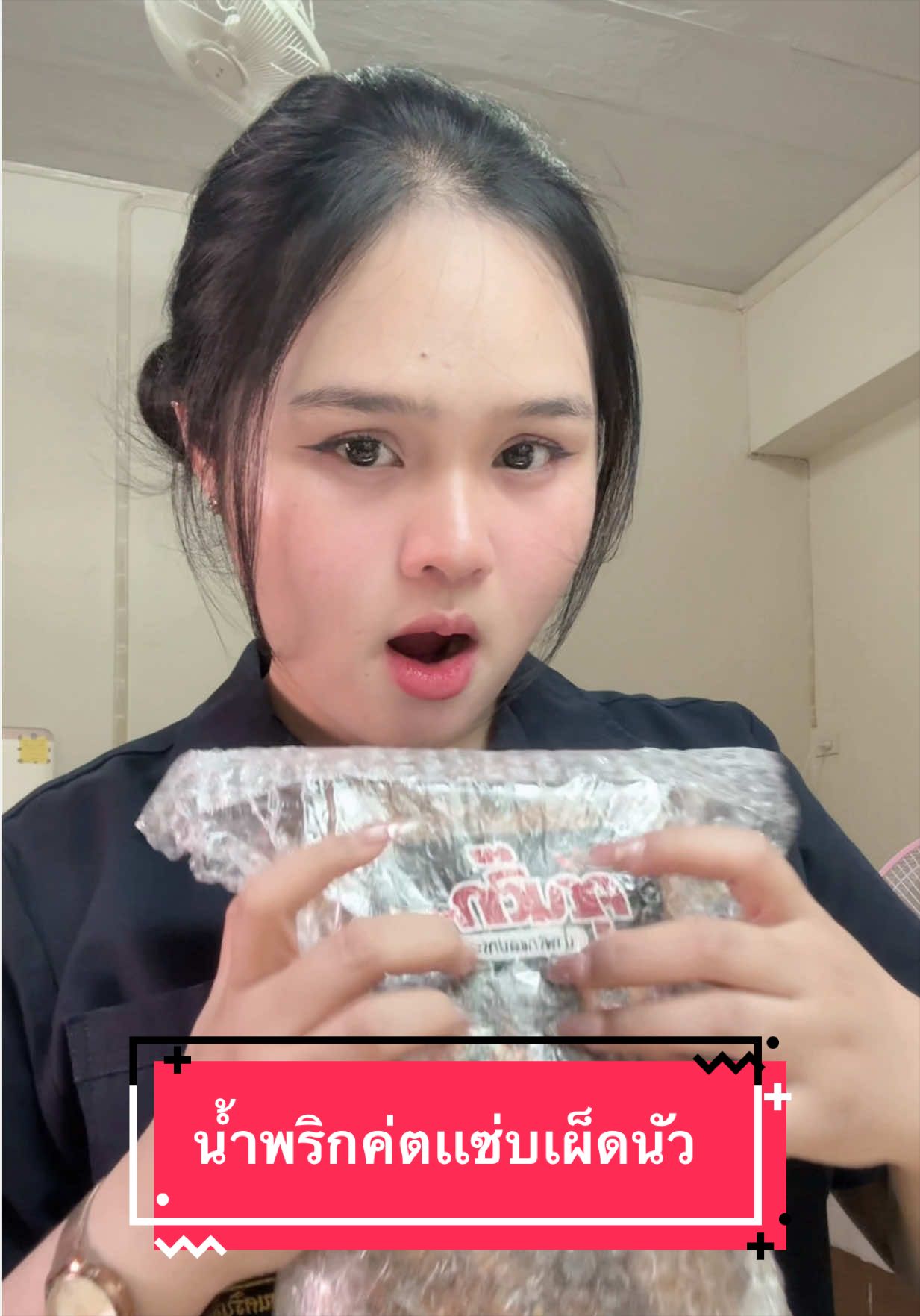 @ลูกตาลเองงับ