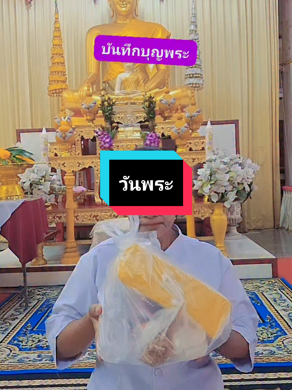 @ยายพิศ