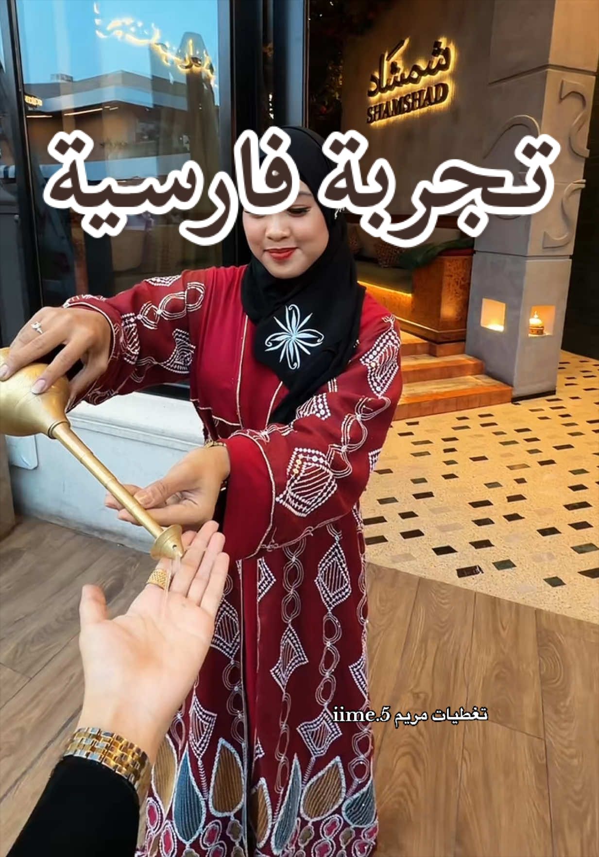 @تغطيات مريم 🪄.
