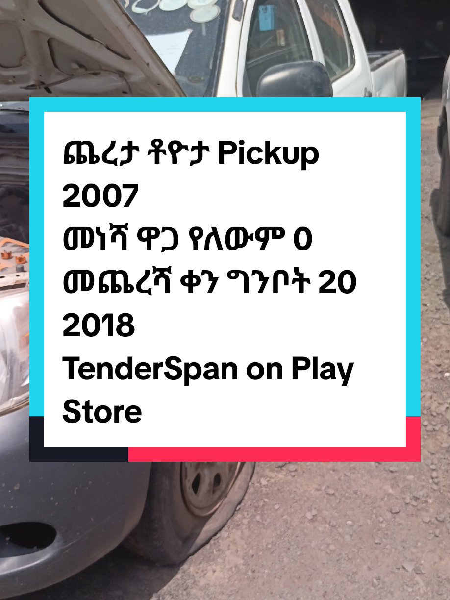 @TenderSpan