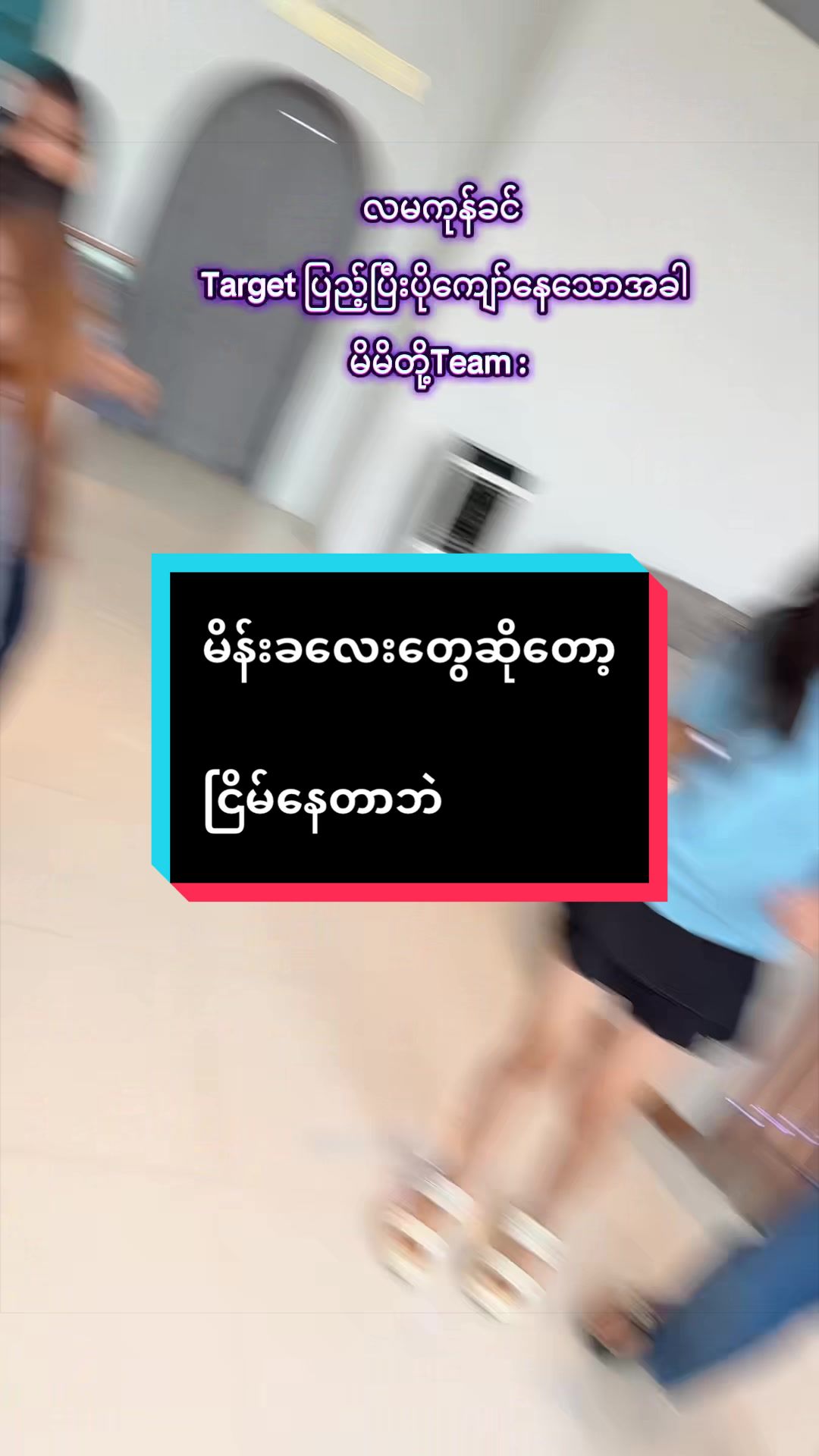 @Ma Myat Forever