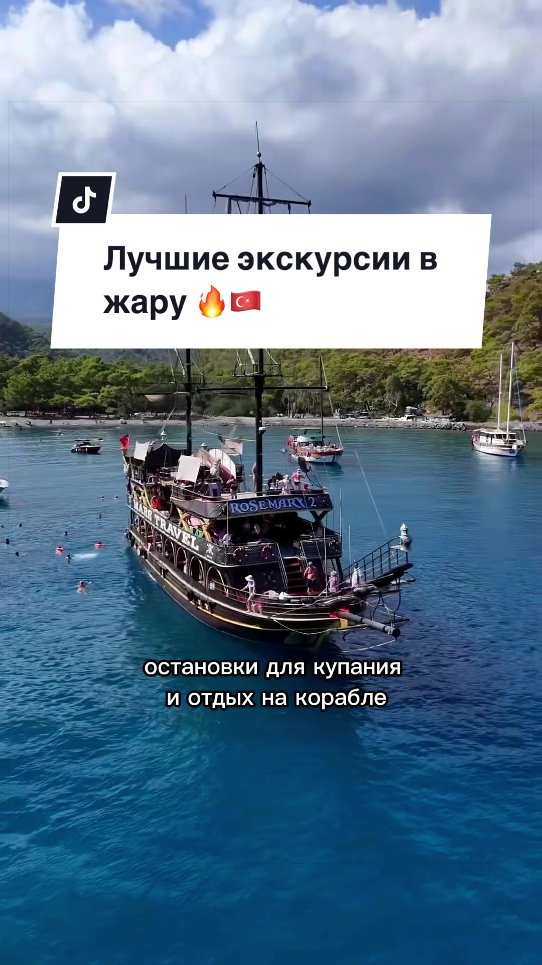 @ЭКСКУРСИИ ПО ТУРЦИИ🇹🇷