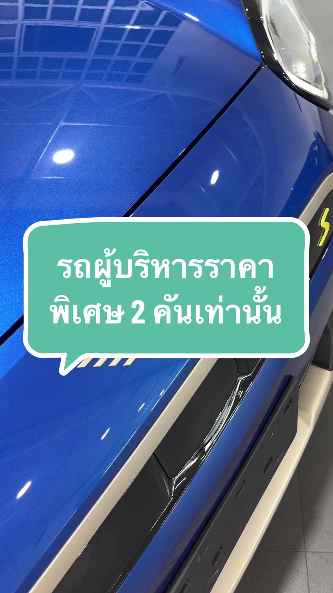 @จิ๊บเฉยๆที่ขายรถยุโรป