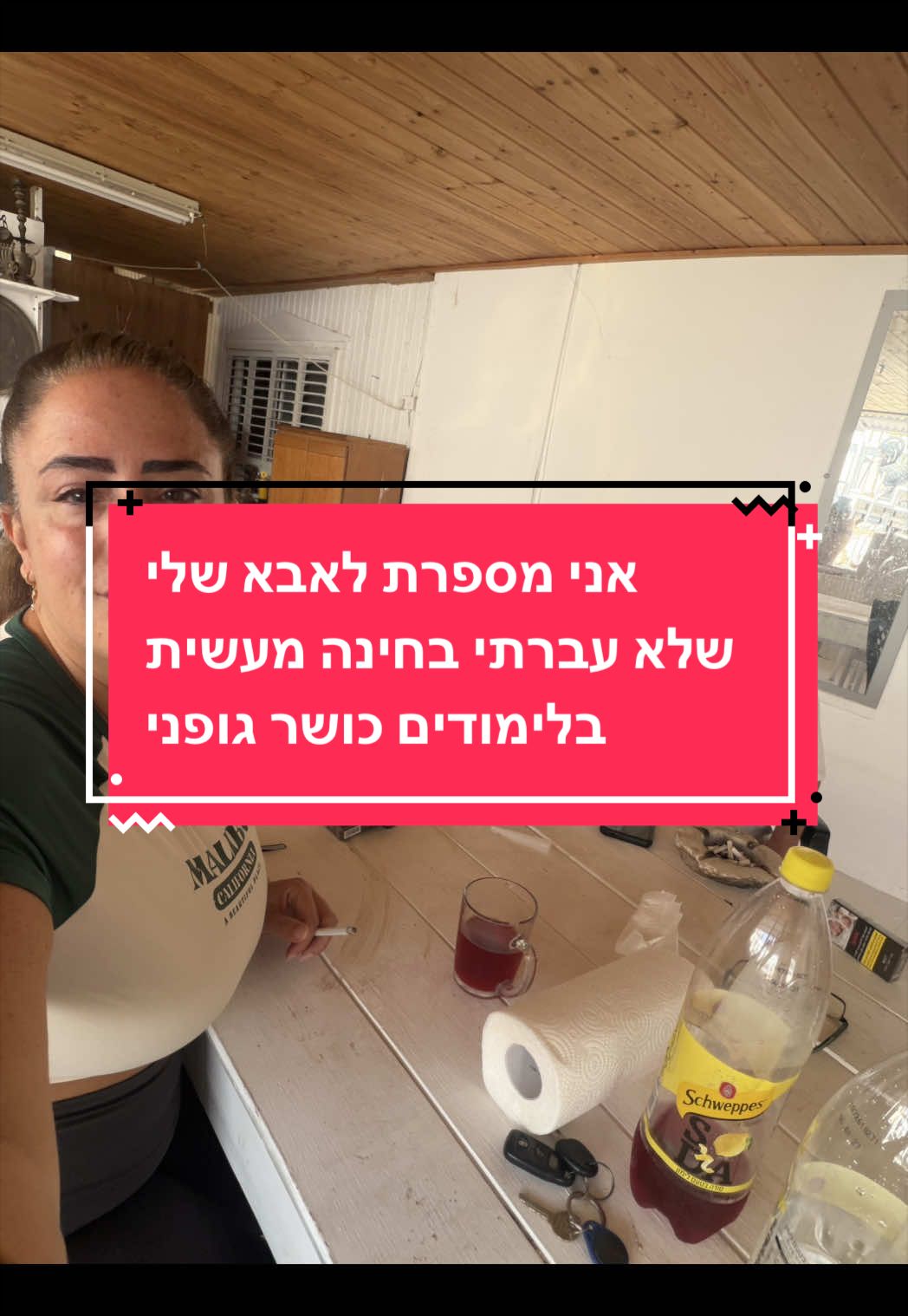 @Maayan Cohen